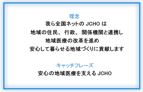 JCHO_rinen__