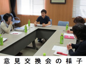 南海医療センター附属居宅介護支援センター意見交換会の様子
