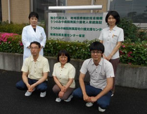 うつのみや病院附属居宅介護支援センターの集合写真