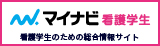 kango_saiyou