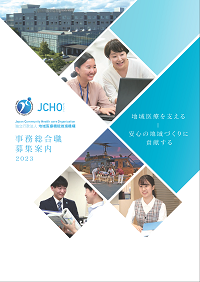 20211210jimubosyu2023_hyoushi